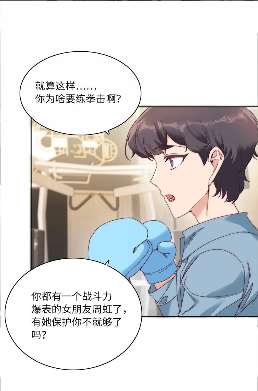 089 为了她，我要变强。46