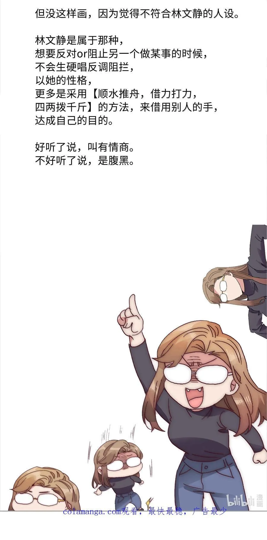 091 不那样的话，很难收场。52