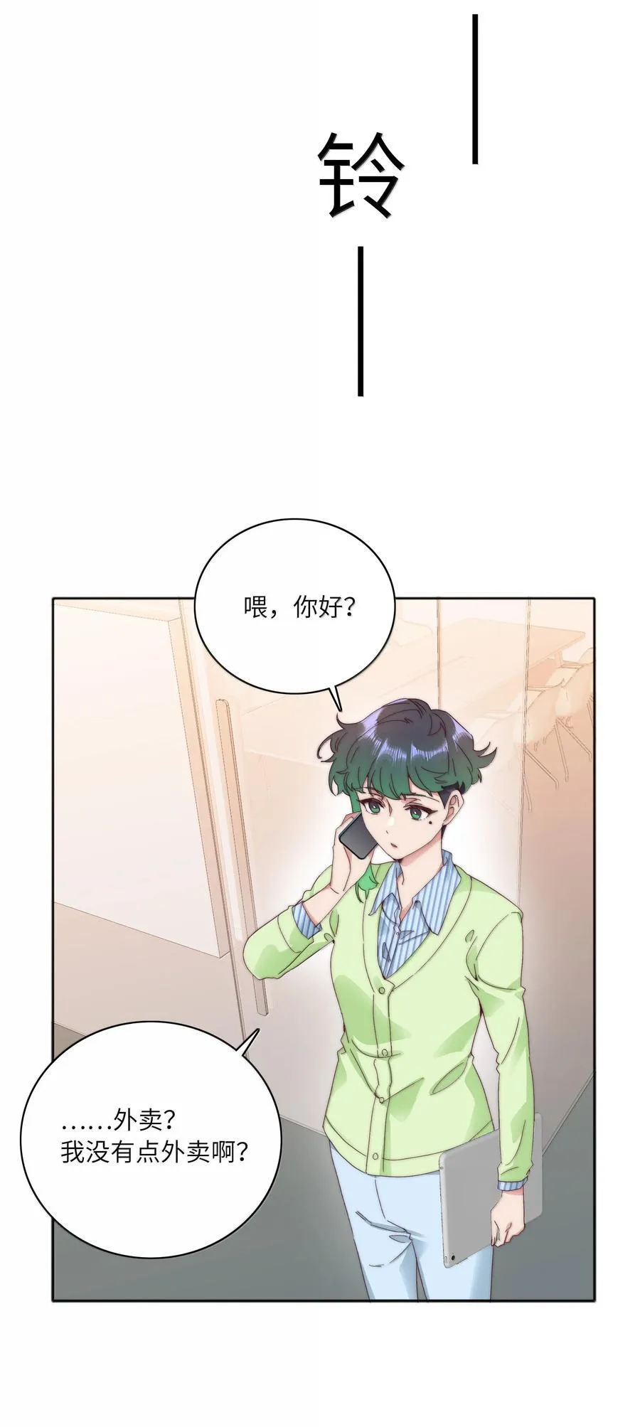 100 如果不是真的喜欢……46