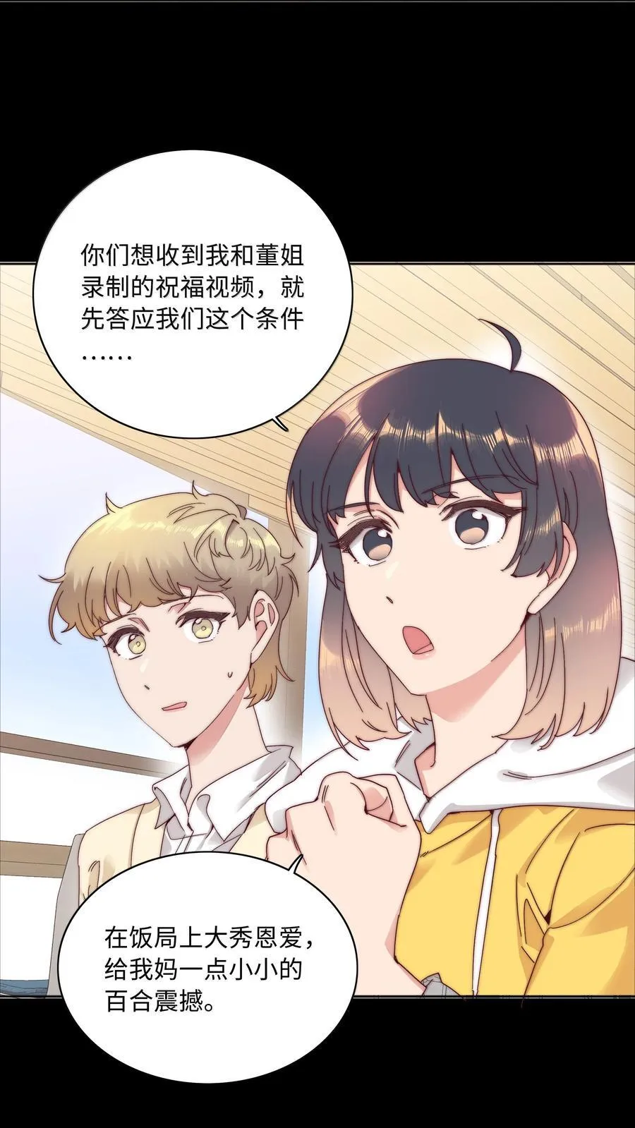 094 只有吕美合受伤的世界达成了28