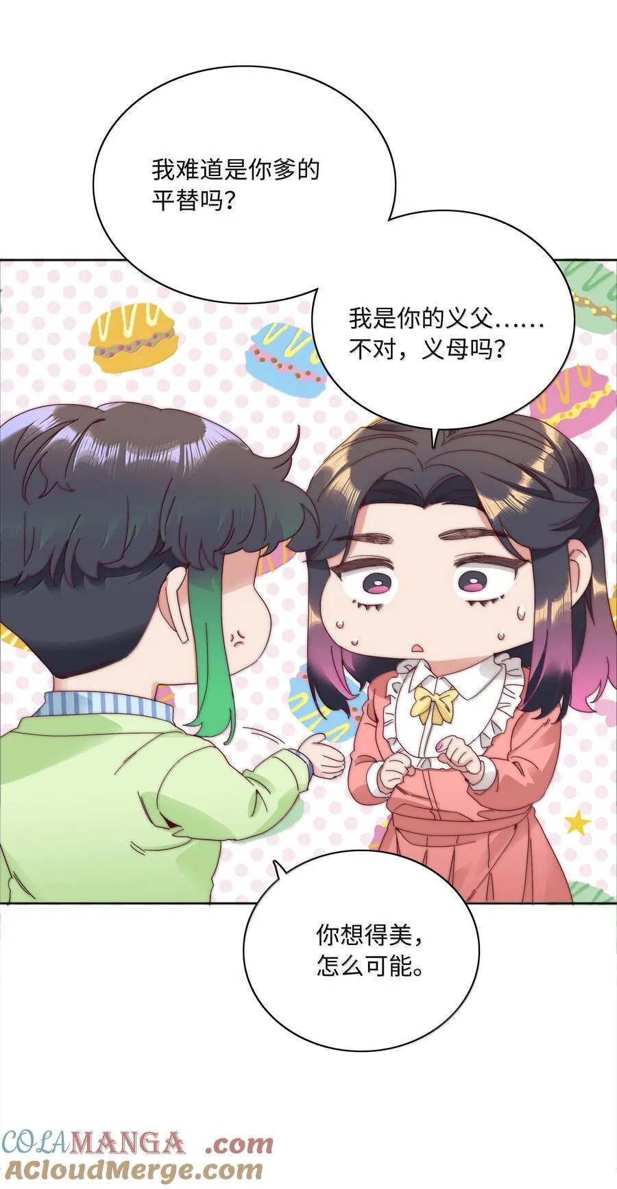 101 我拿你当爱人，你拿我……45