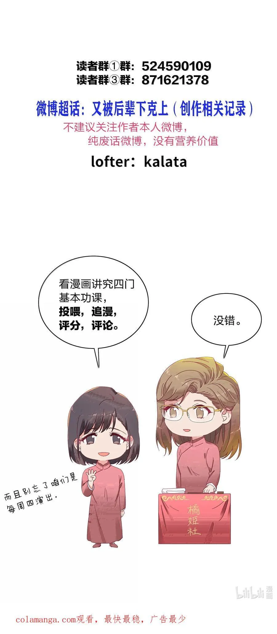 101 我拿你当爱人，你拿我……46