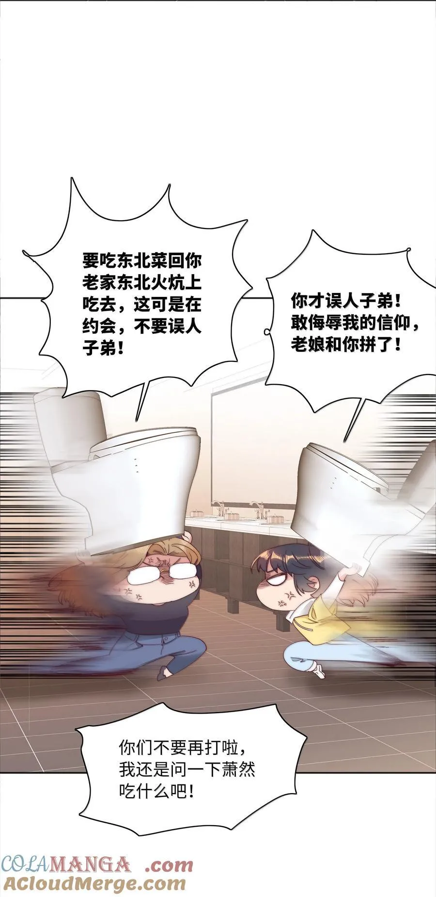 088 甜蜜蜜恋爱导师（上）30