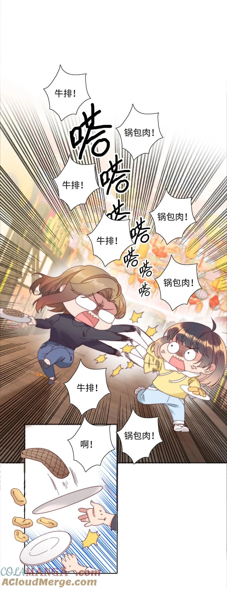 088 甜蜜蜜恋爱导师（上）39