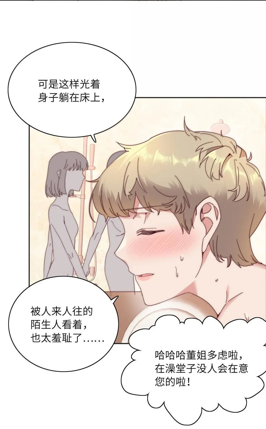 098 谈东北女友，搓东北大澡22
