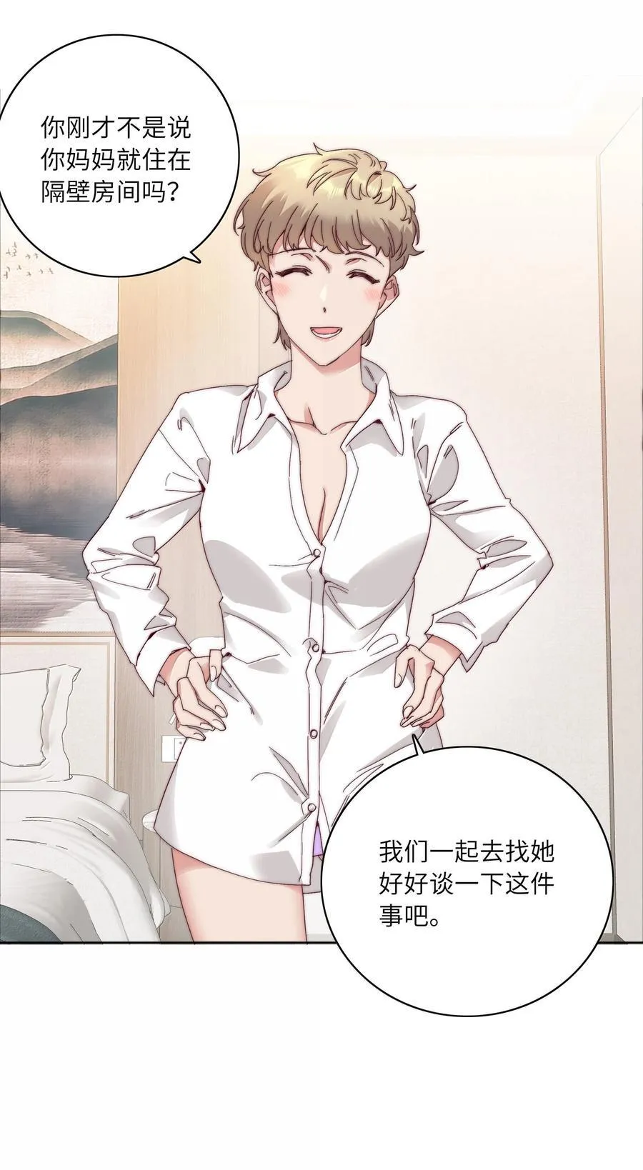 095 妈妈的问题由妈妈来解决20