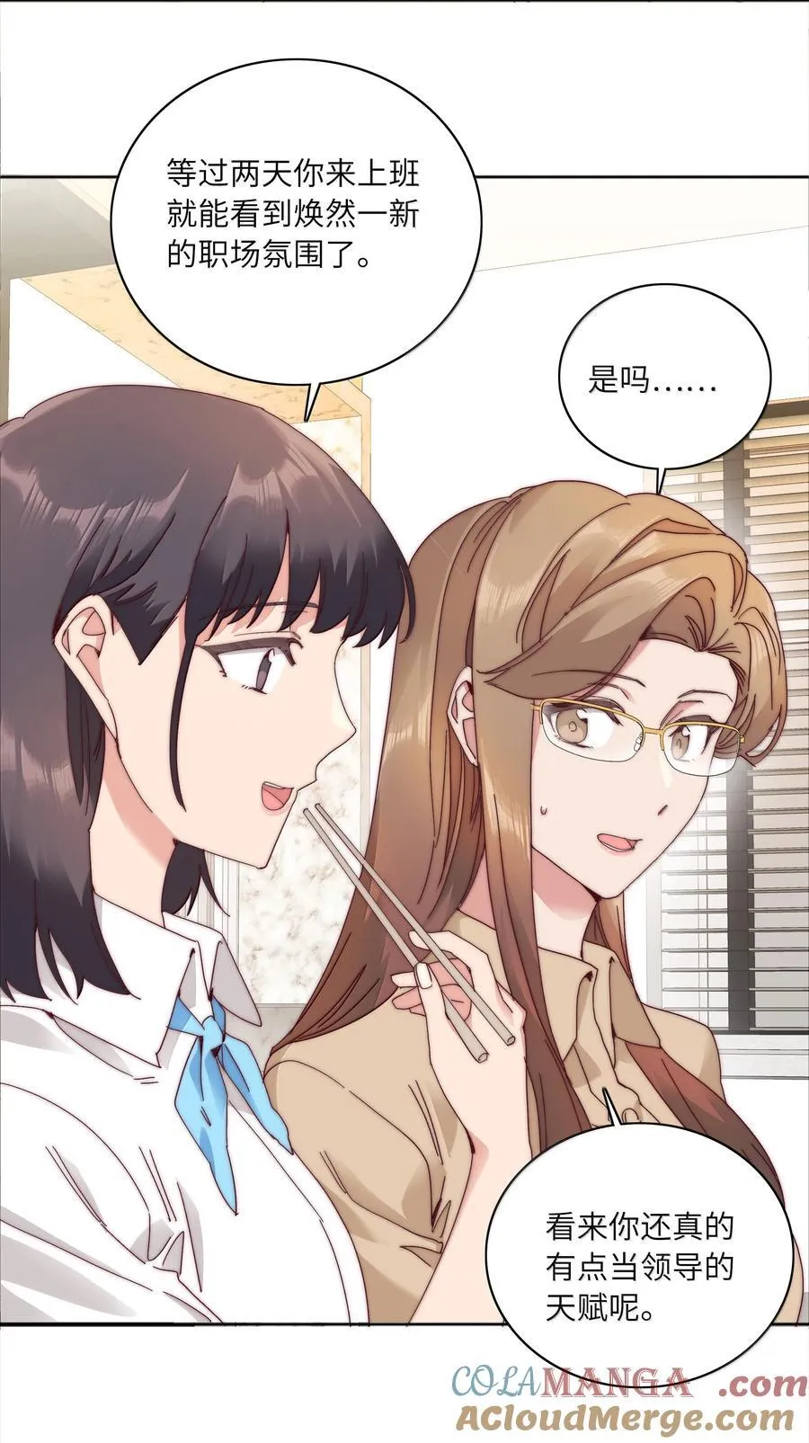092 我们结婚吧3