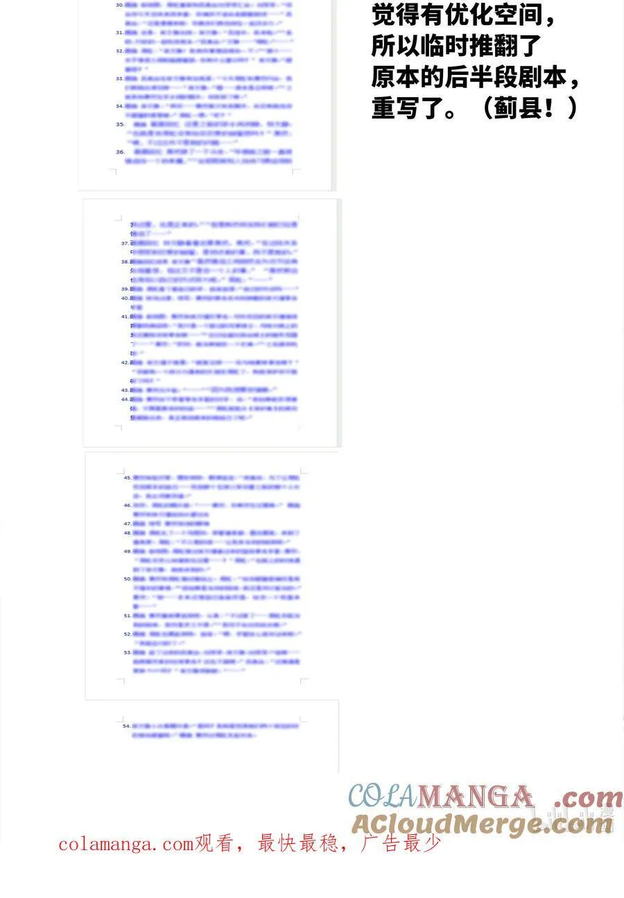 通知 一个极限的延更通知2