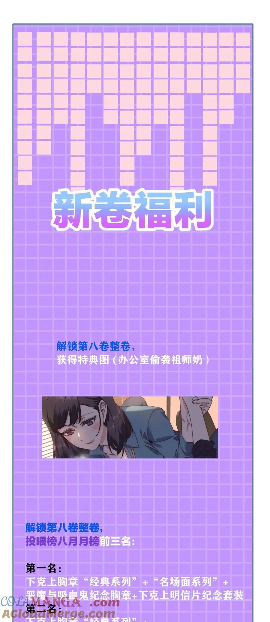 活动 是最后一次的活动了呢！1