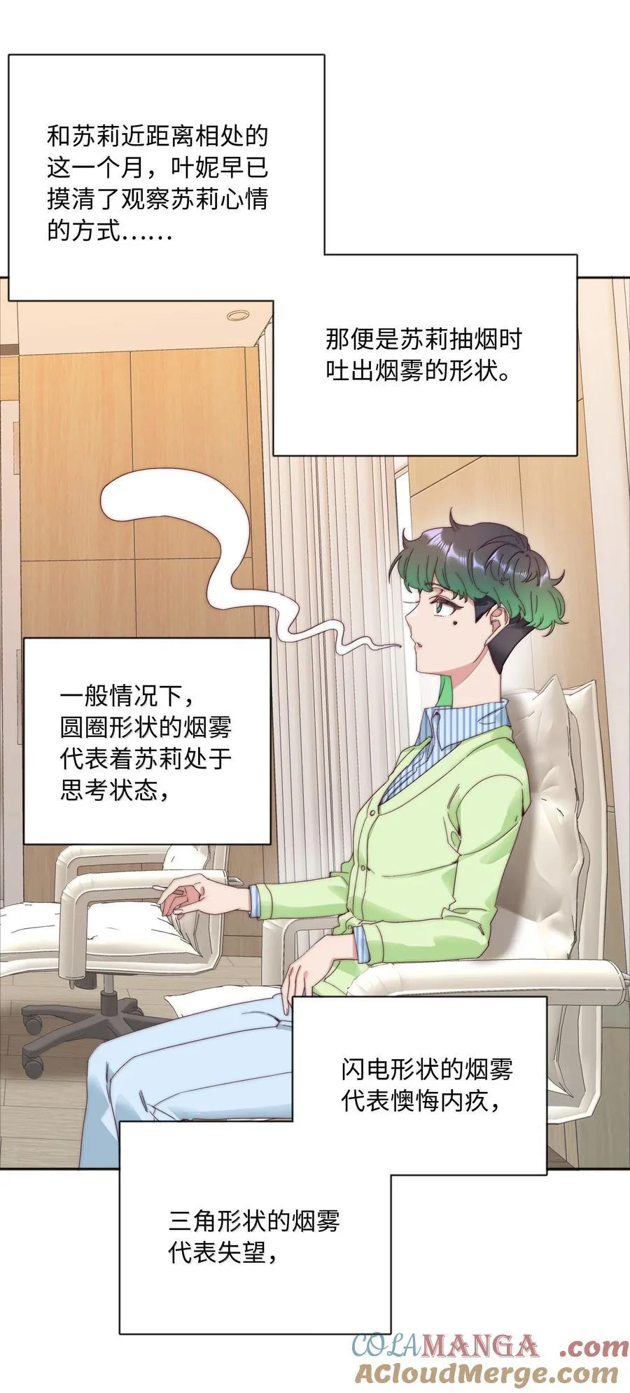 100 如果不是真的喜欢……12