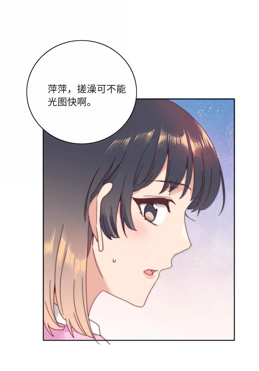 098 谈东北女友，搓东北大澡25