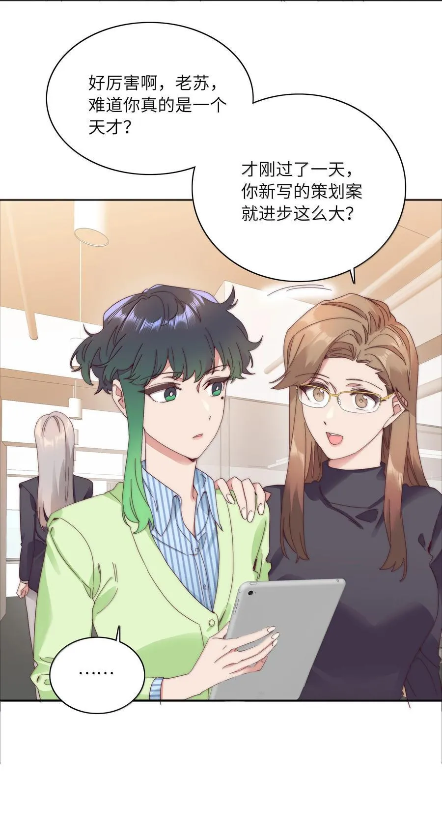 100 如果不是真的喜欢……44