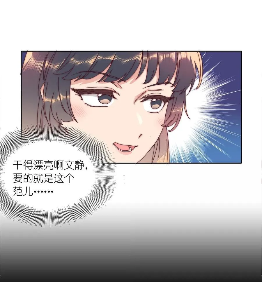 094 只有吕美合受伤的世界达成了26