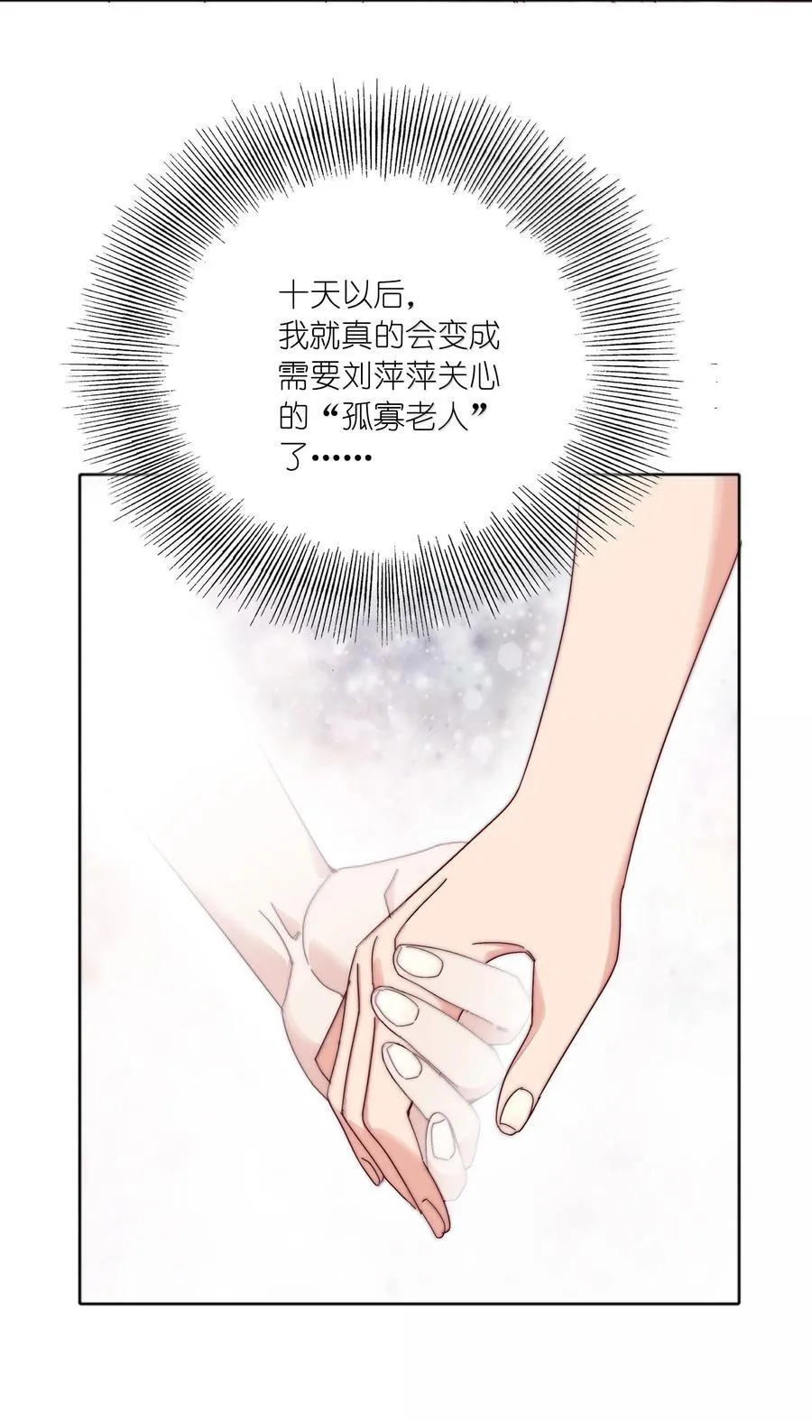 099 欲言又止，止言又欲4