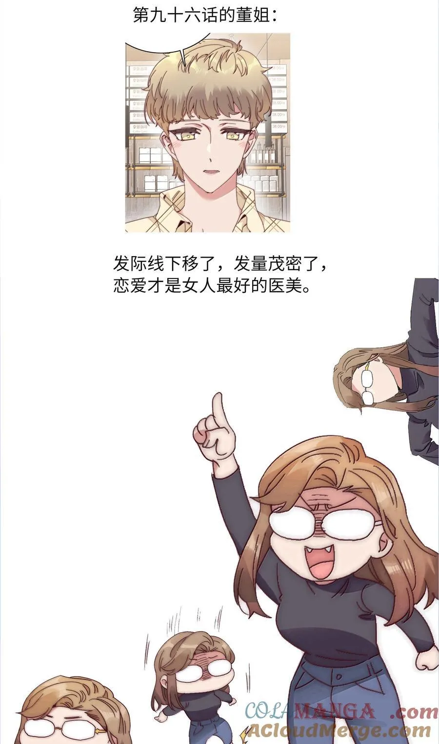 096 纯爱组，永不认输！51