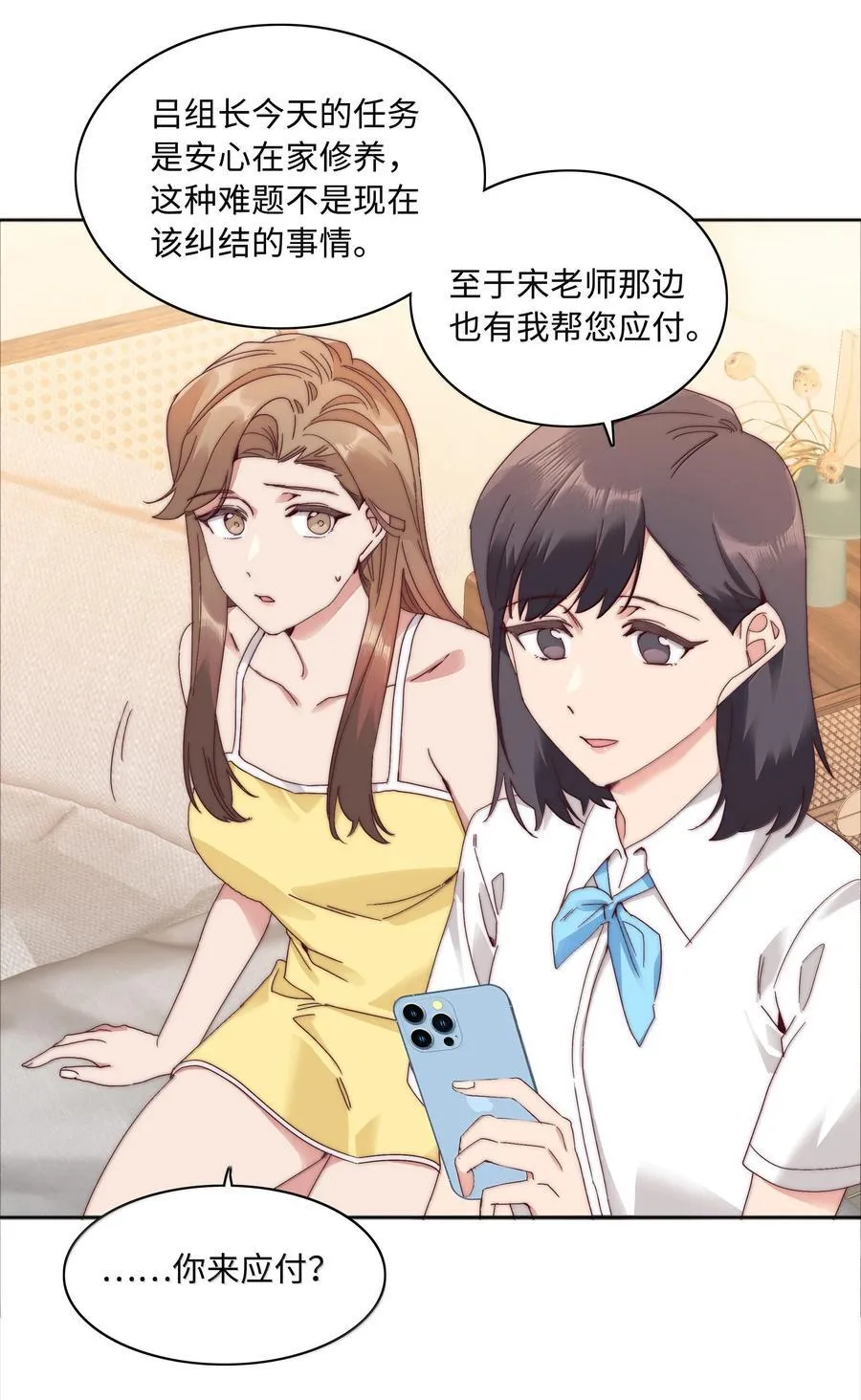 090 偷香祖师奶19