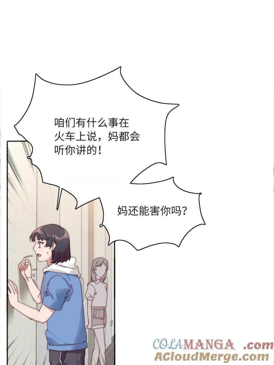 096 纯爱组，永不认输！27