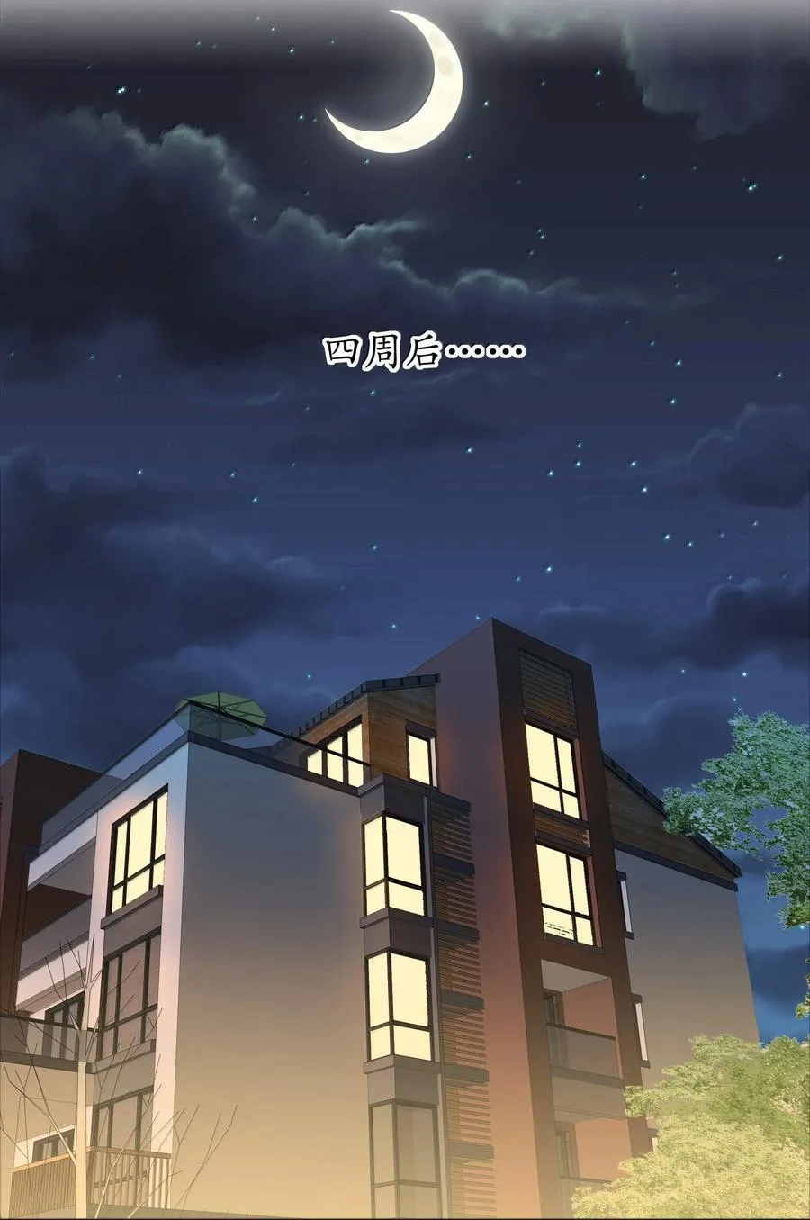 090 偷香祖师奶4
