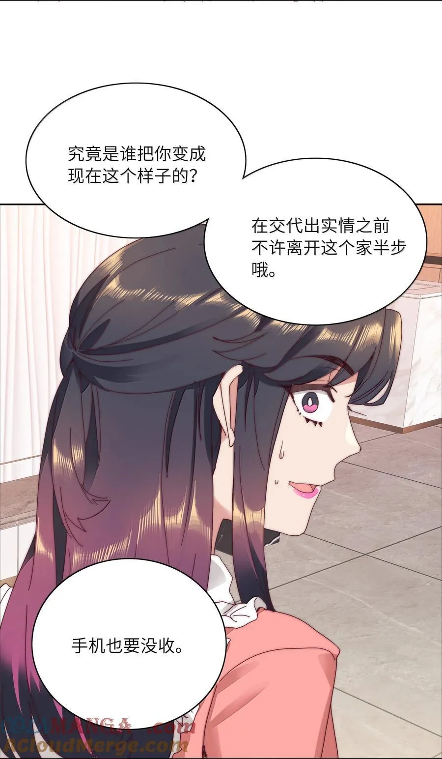 100 如果不是真的喜欢……39