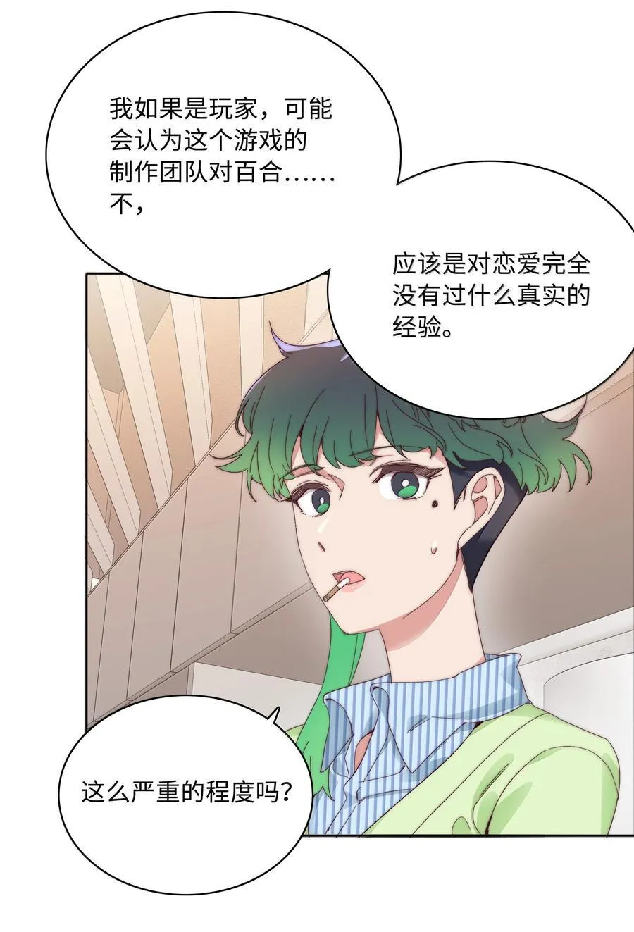 099 欲言又止，止言又欲41
