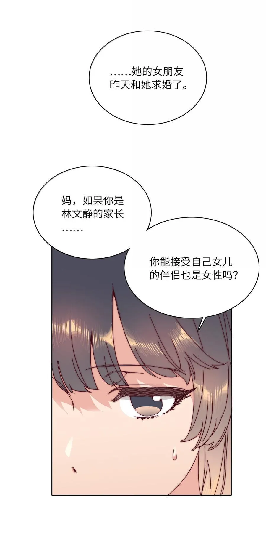 094 只有吕美合受伤的世界达成了7