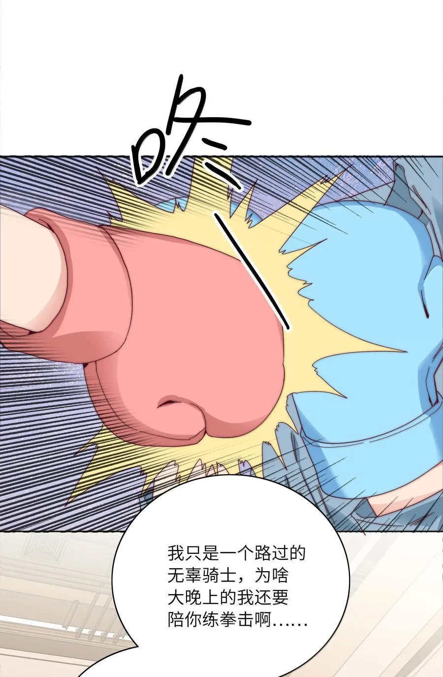 089 为了她，我要变强。44