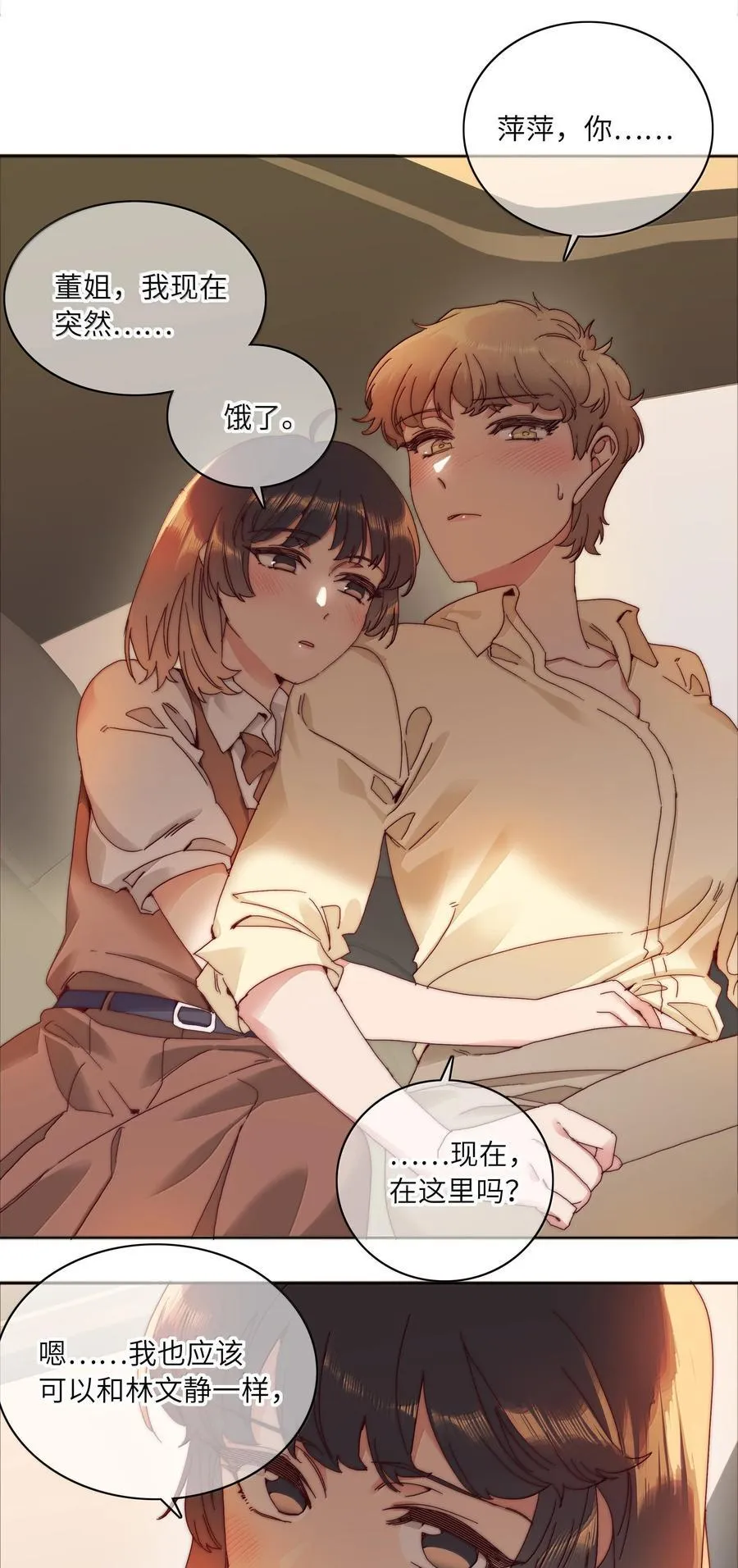 094 只有吕美合受伤的世界达成了16