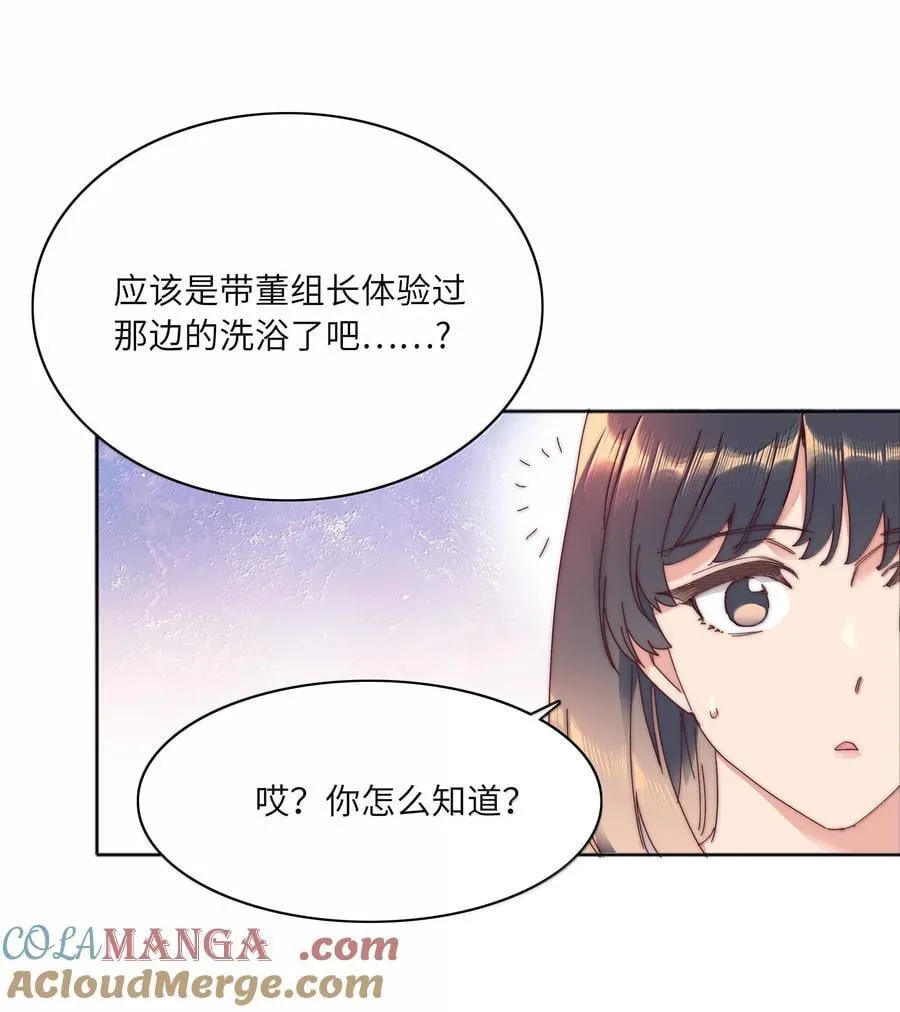 098 谈东北女友，搓东北大澡45