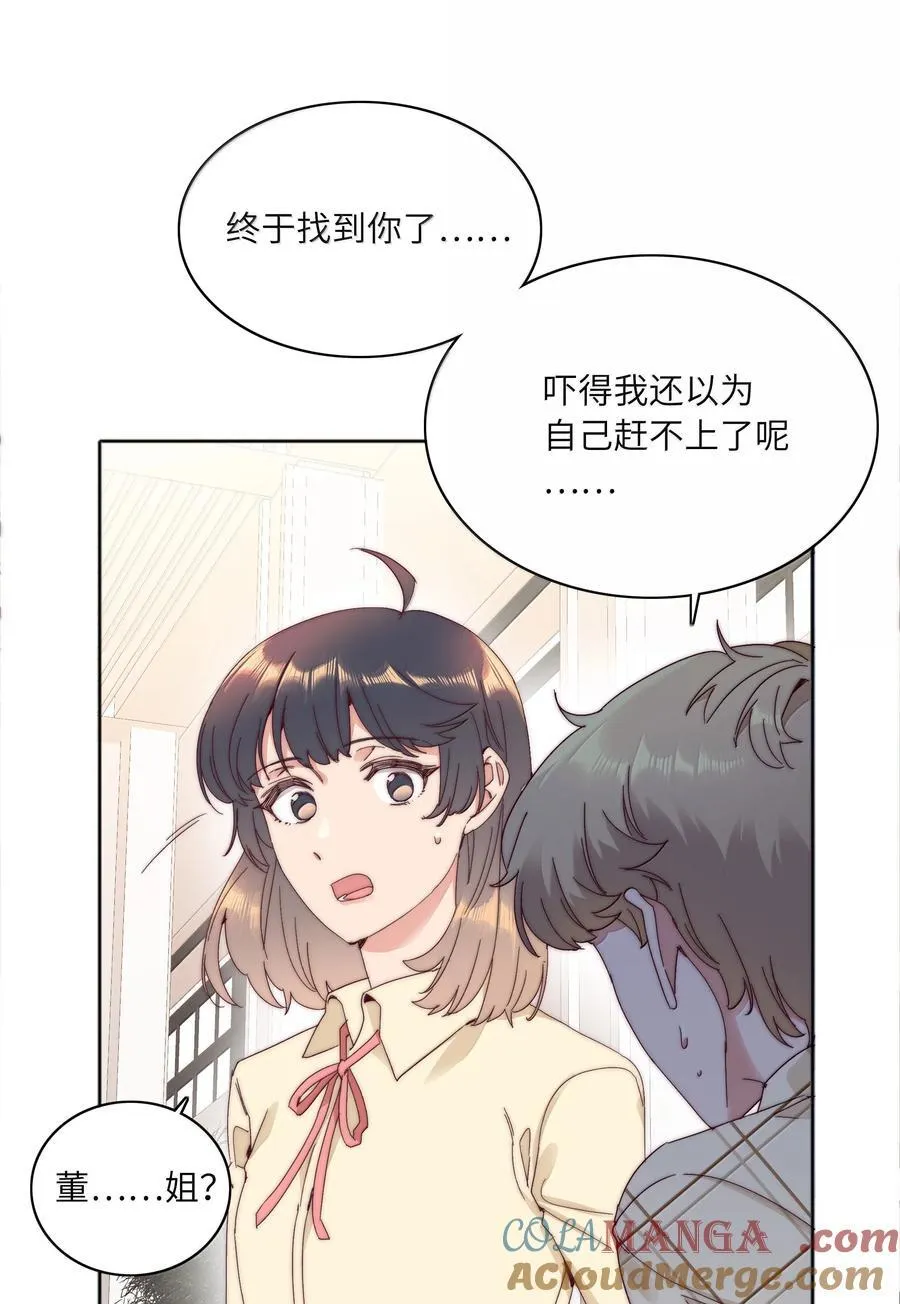 096 纯爱组，永不认输！45