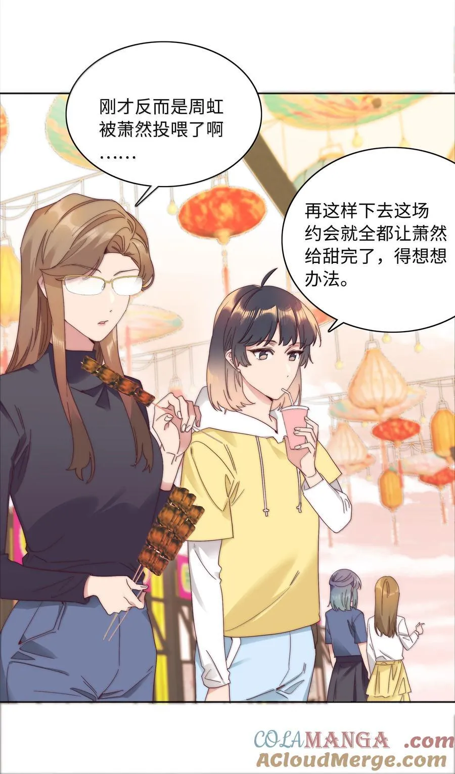 088 甜蜜蜜恋爱导师（上）36