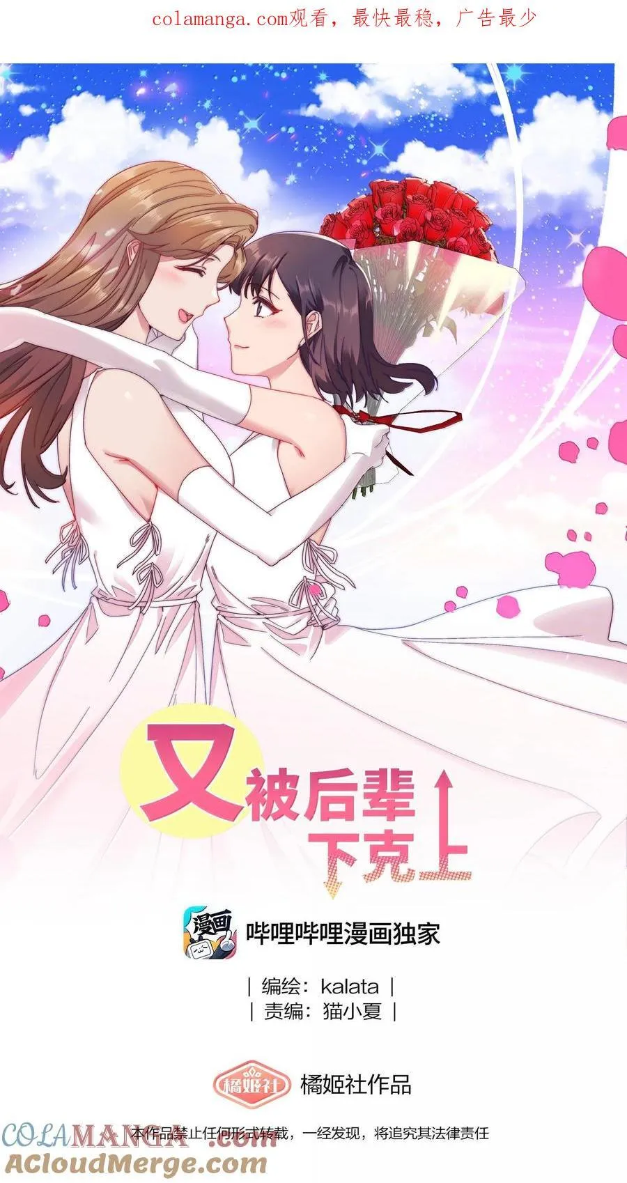 092 我们结婚吧0