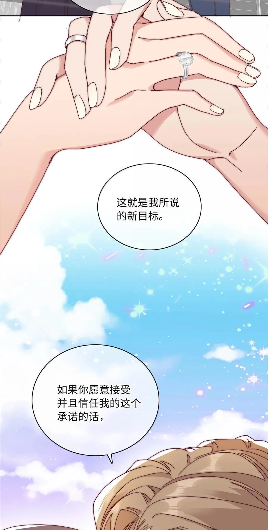 092 我们结婚吧44