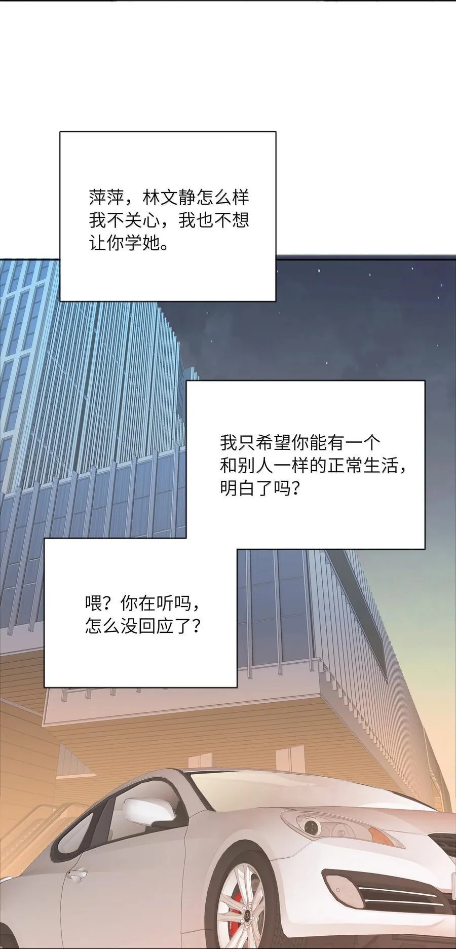 094 只有吕美合受伤的世界达成了10