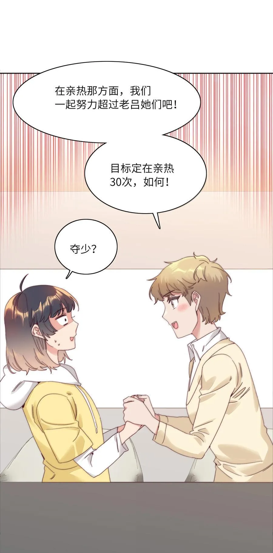 091 不那样的话，很难收场。29