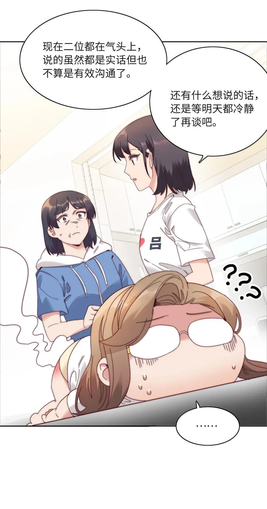 094 只有吕美合受伤的世界达成了47