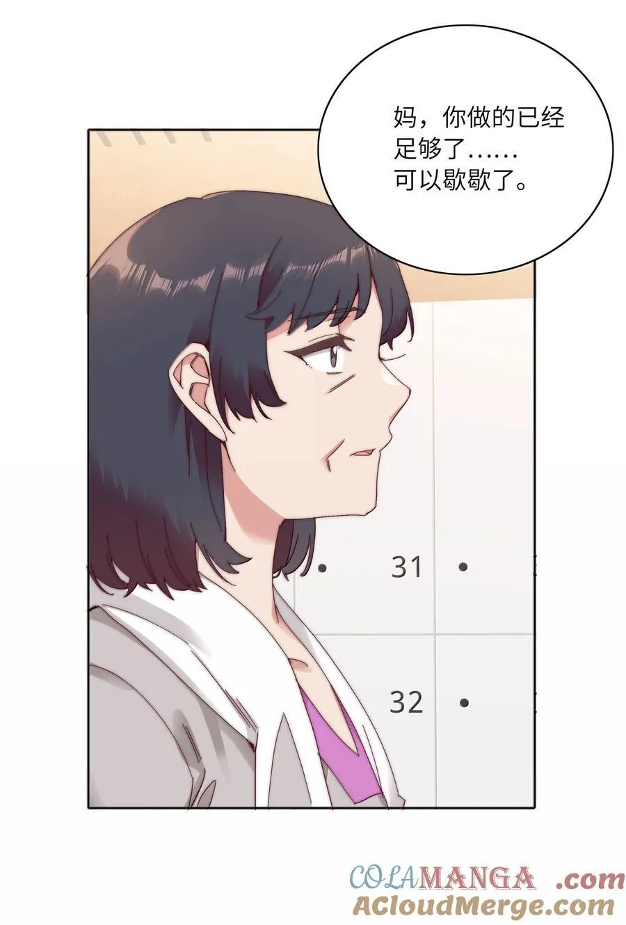 098 谈东北女友，搓东北大澡36