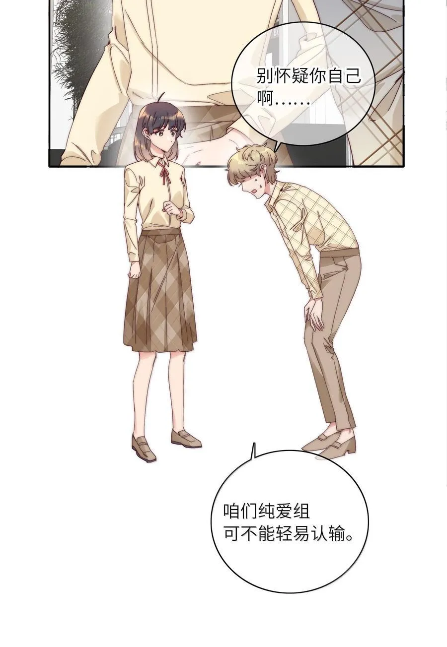 096 纯爱组，永不认输！46