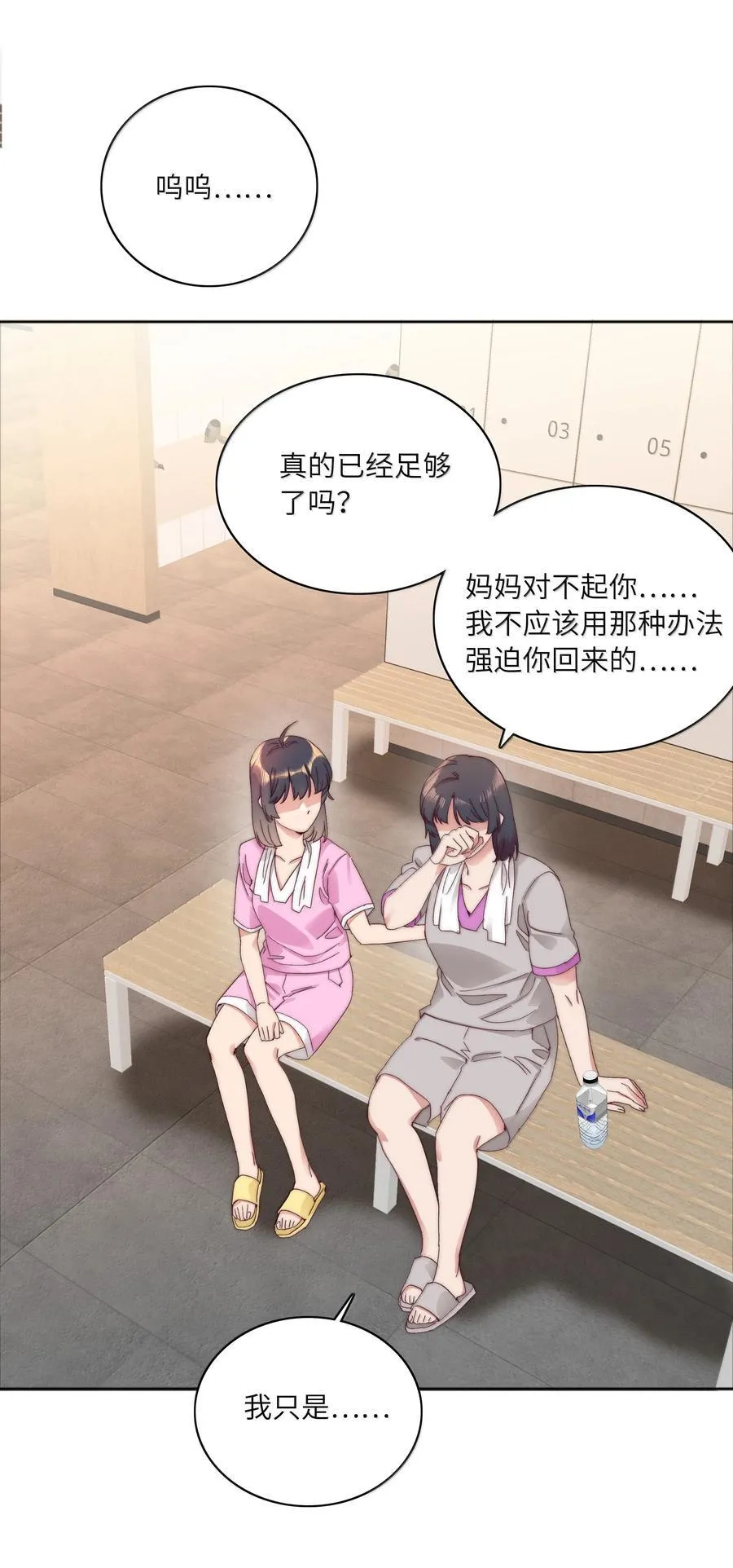 098 谈东北女友，搓东北大澡38