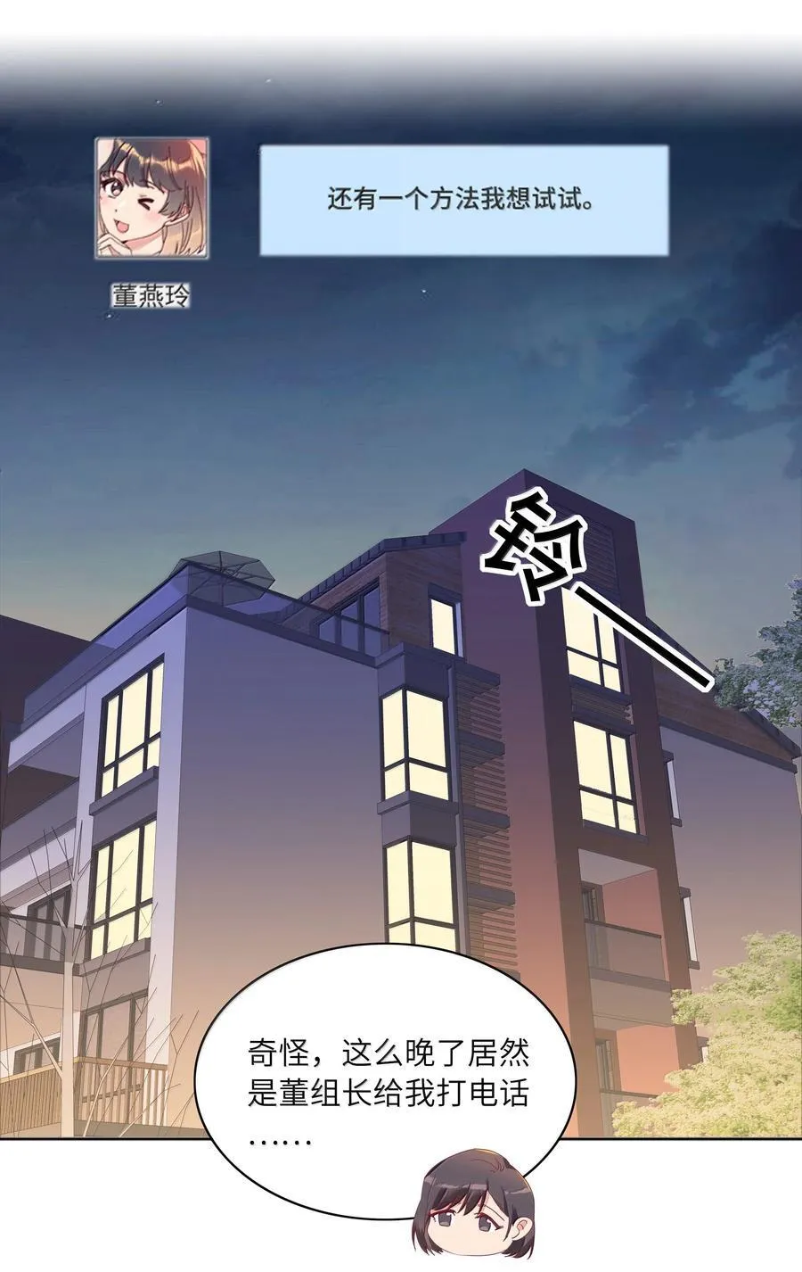 095 妈妈的问题由妈妈来解决38