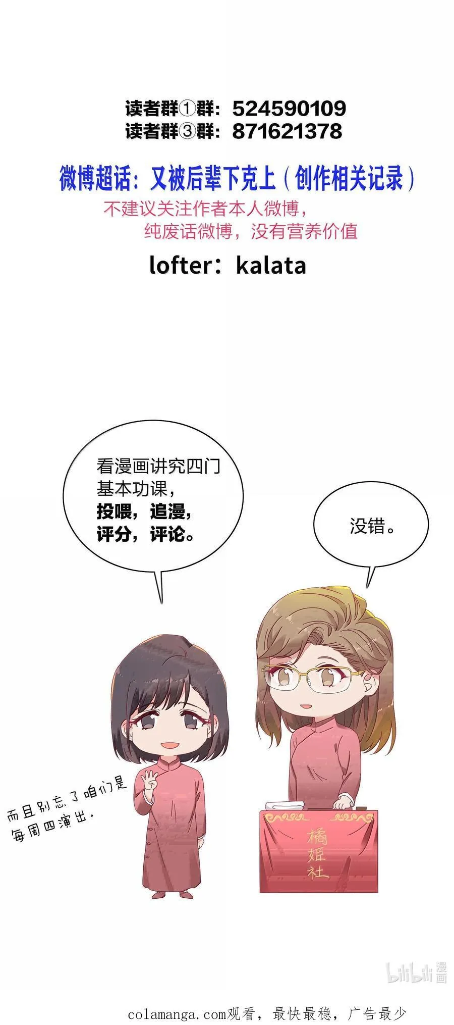 099 欲言又止，止言又欲53