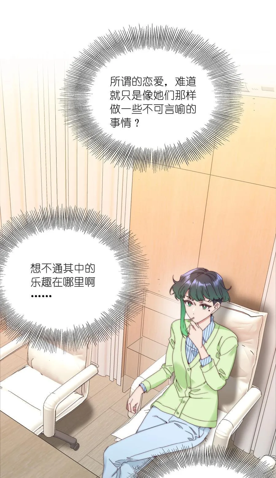 100 如果不是真的喜欢……7