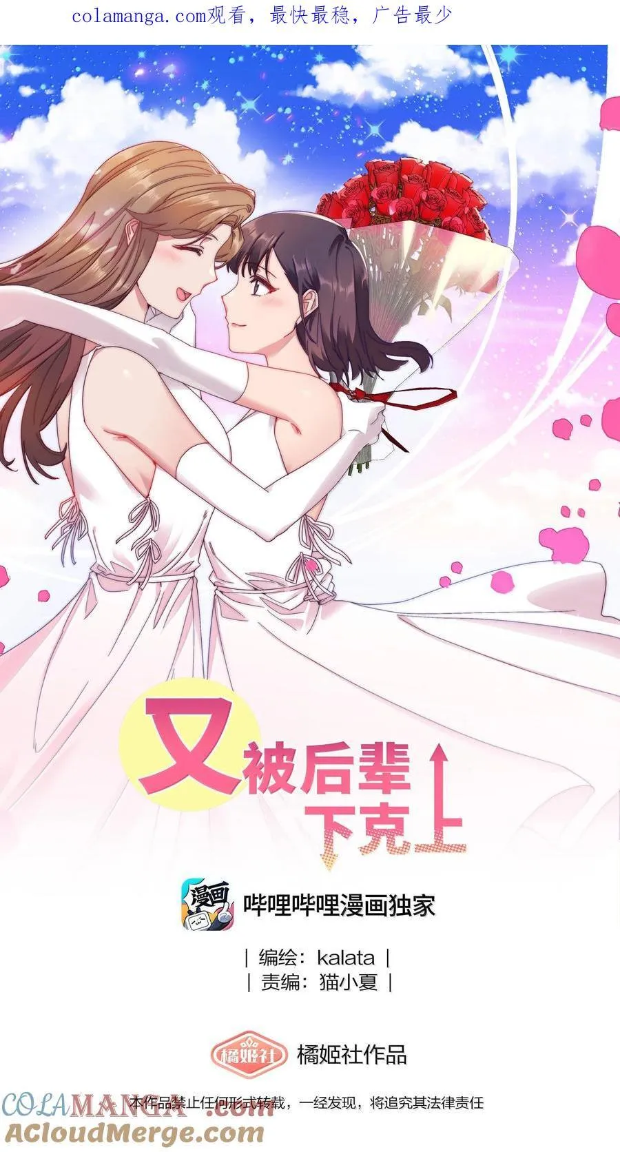 088 甜蜜蜜恋爱导师（上）0
