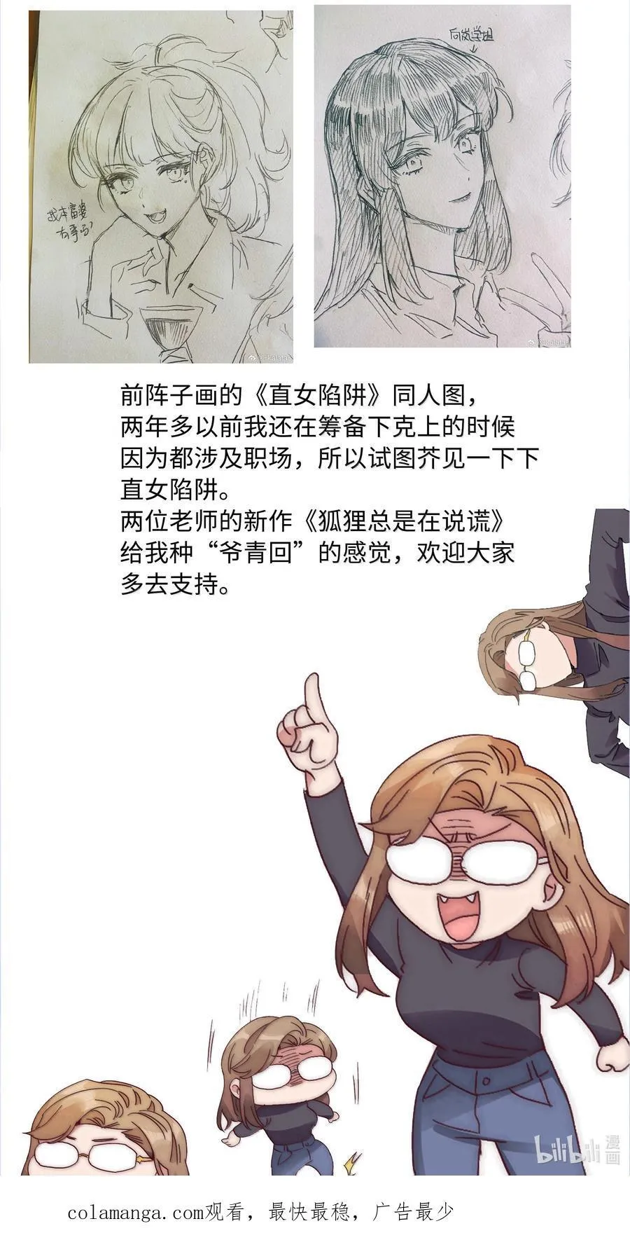 098 谈东北女友，搓东北大澡53
