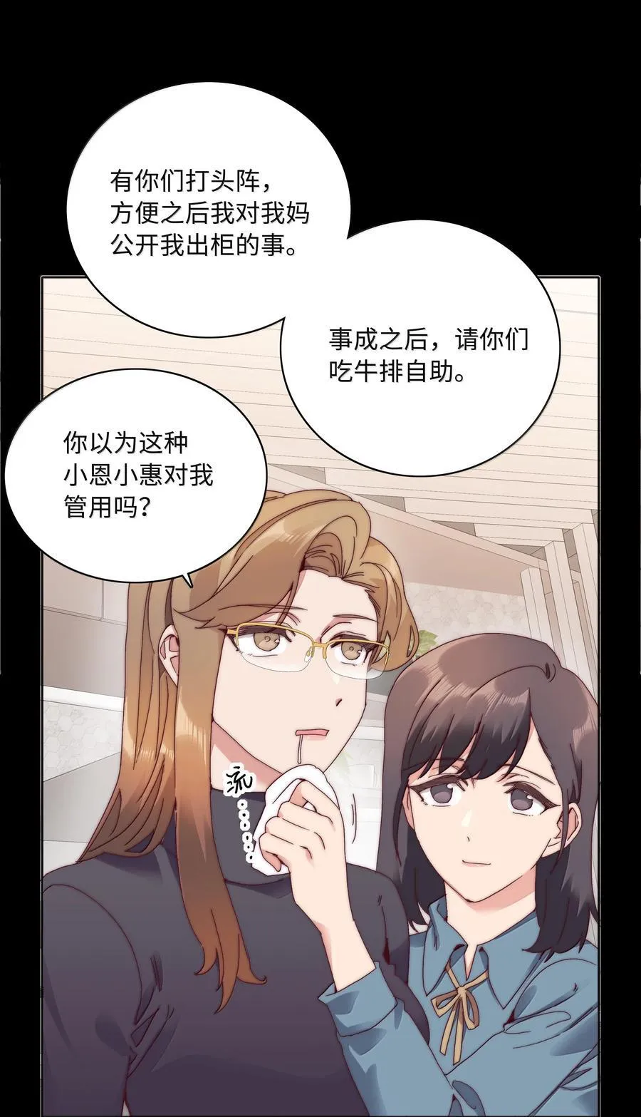 094 只有吕美合受伤的世界达成了29