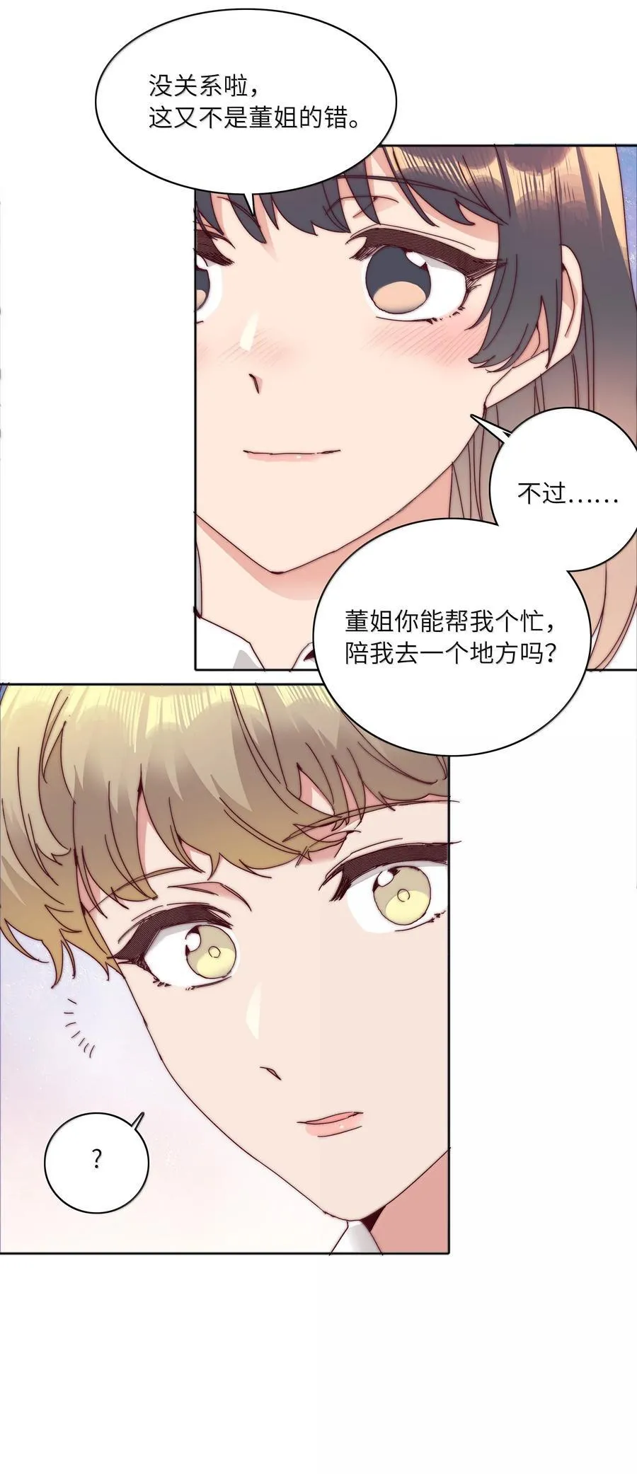 095 妈妈的问题由妈妈来解决8