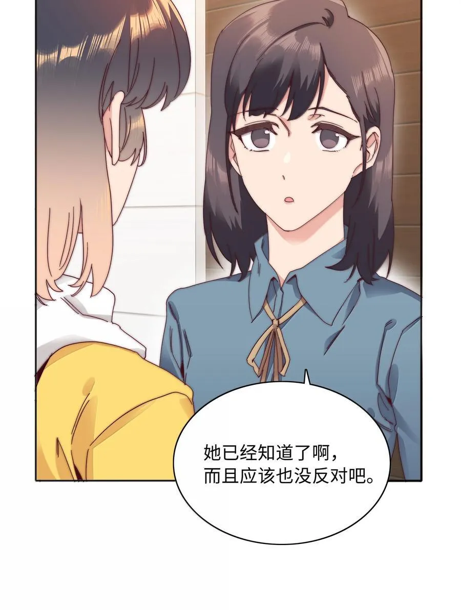 093 老婆~我的好老婆~32
