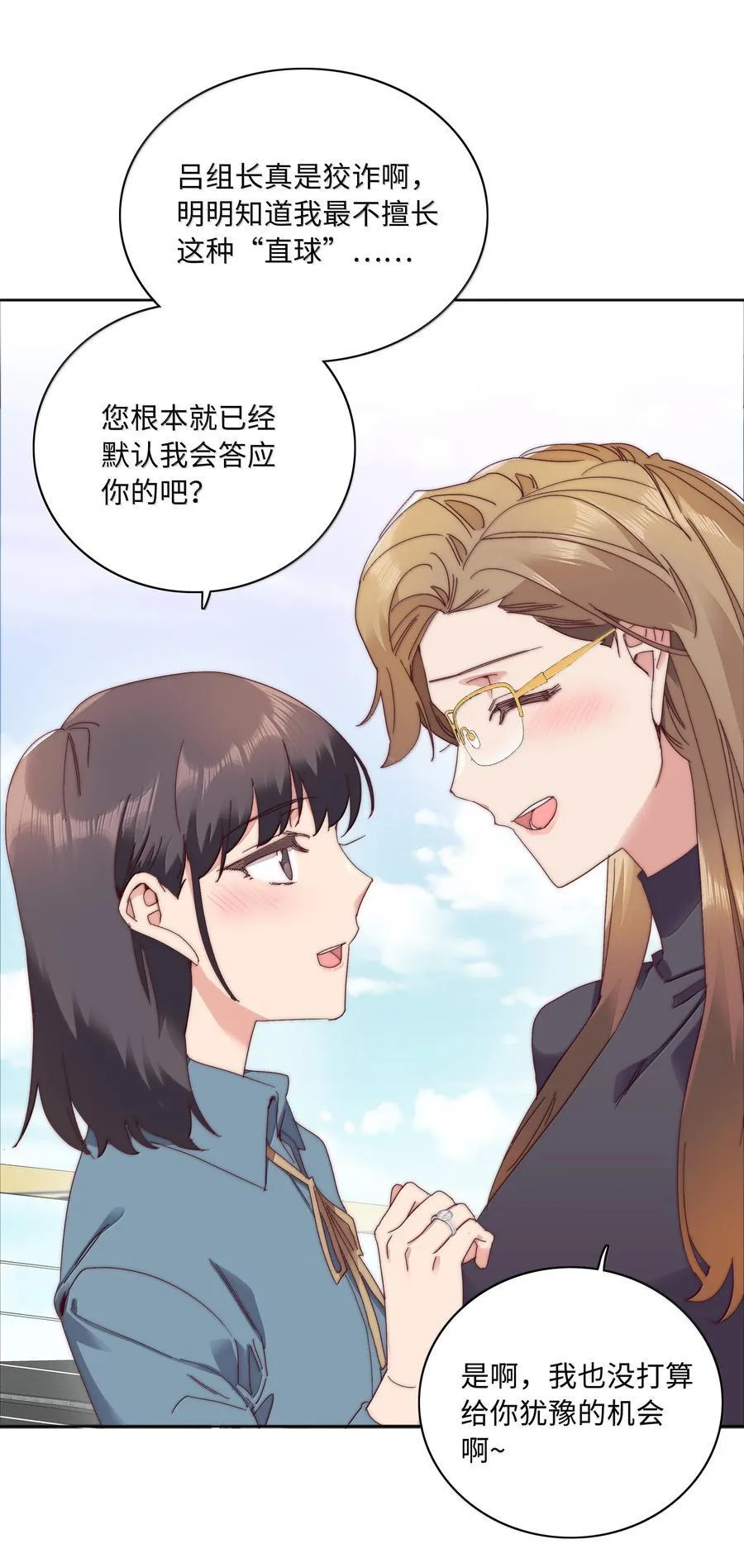 093 老婆~我的好老婆~4