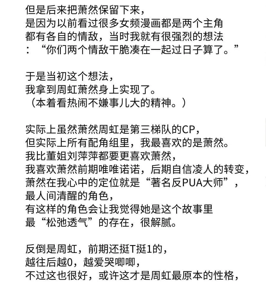 088 甜蜜蜜恋爱导师（上）52