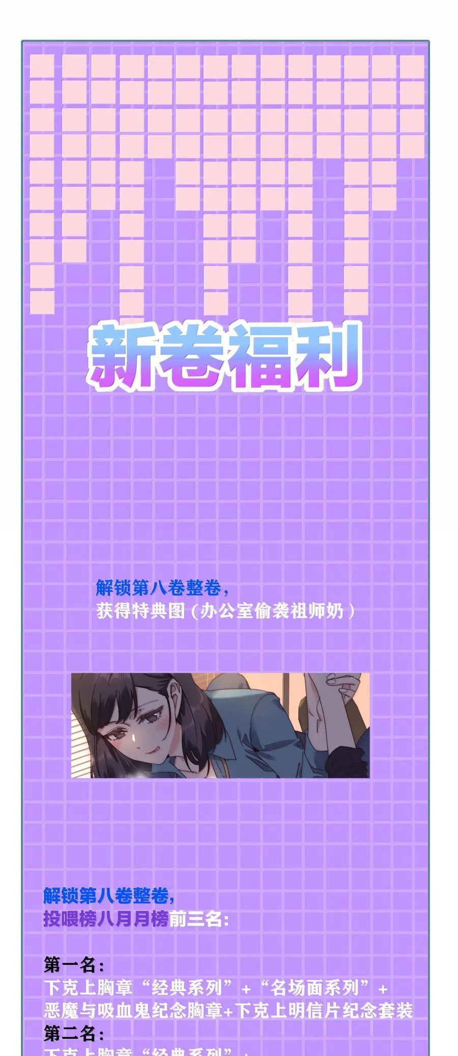 096 纯爱组，永不认输！52