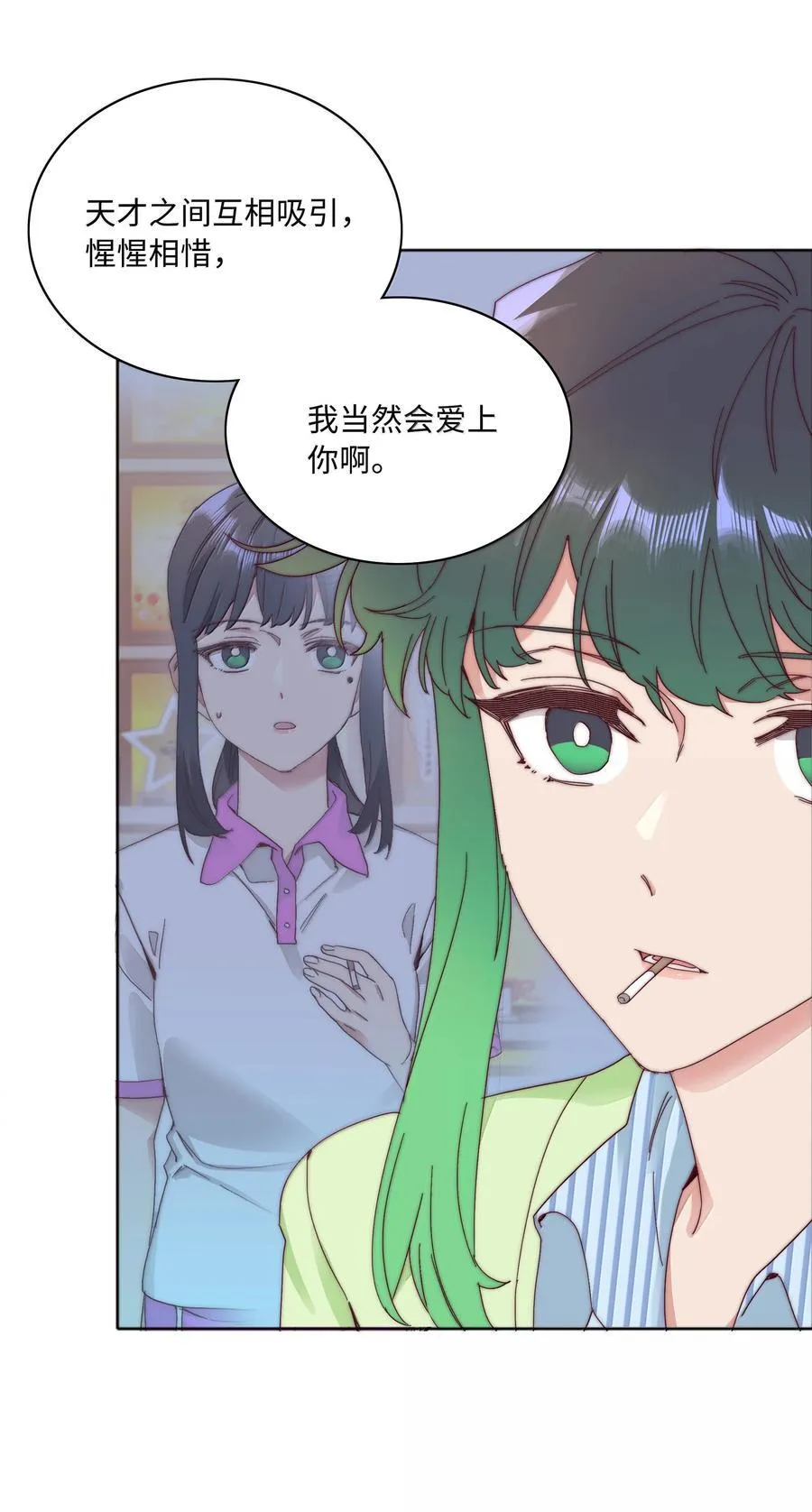100 如果不是真的喜欢……17